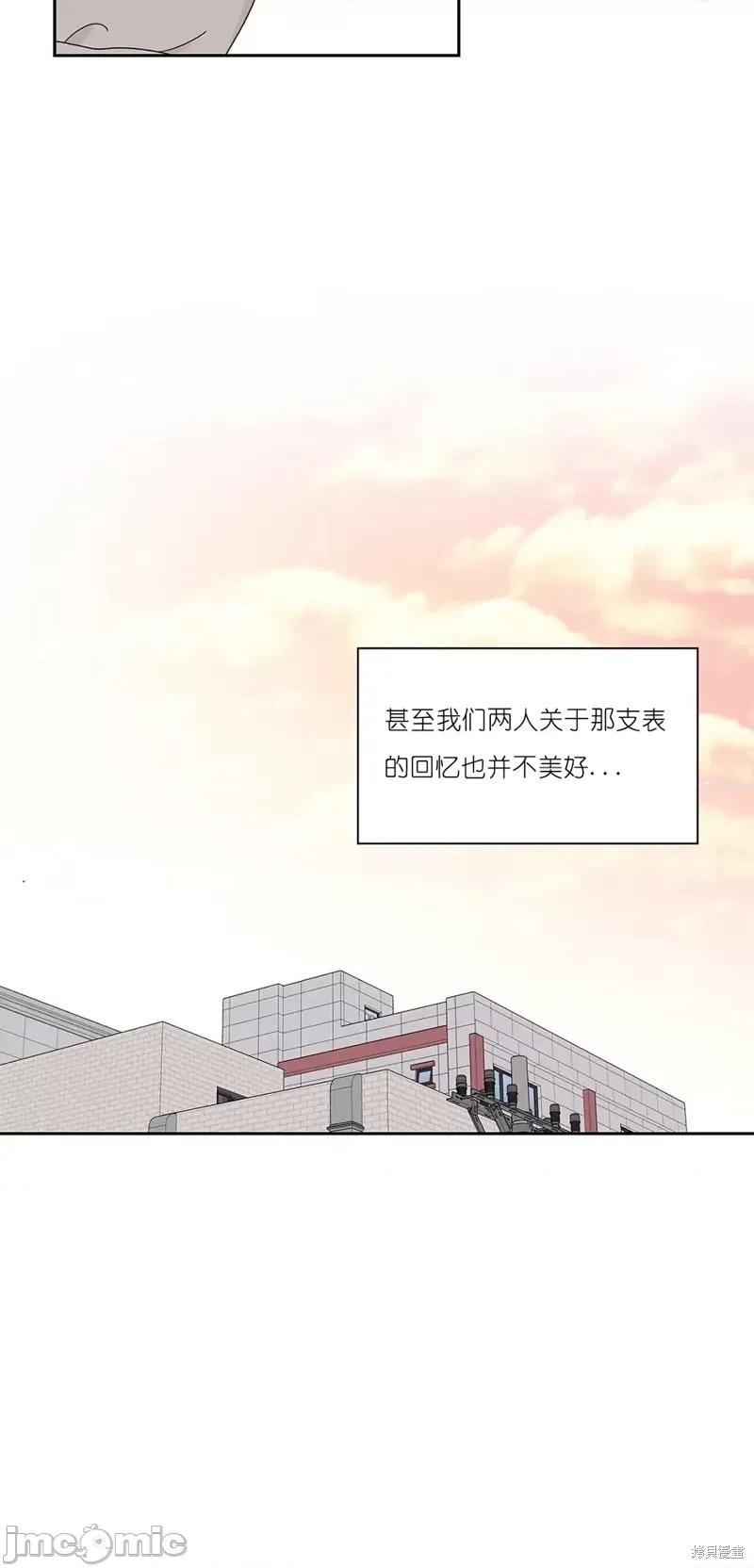 玩具综合体 玩具综合体番外7.zip 第11页
