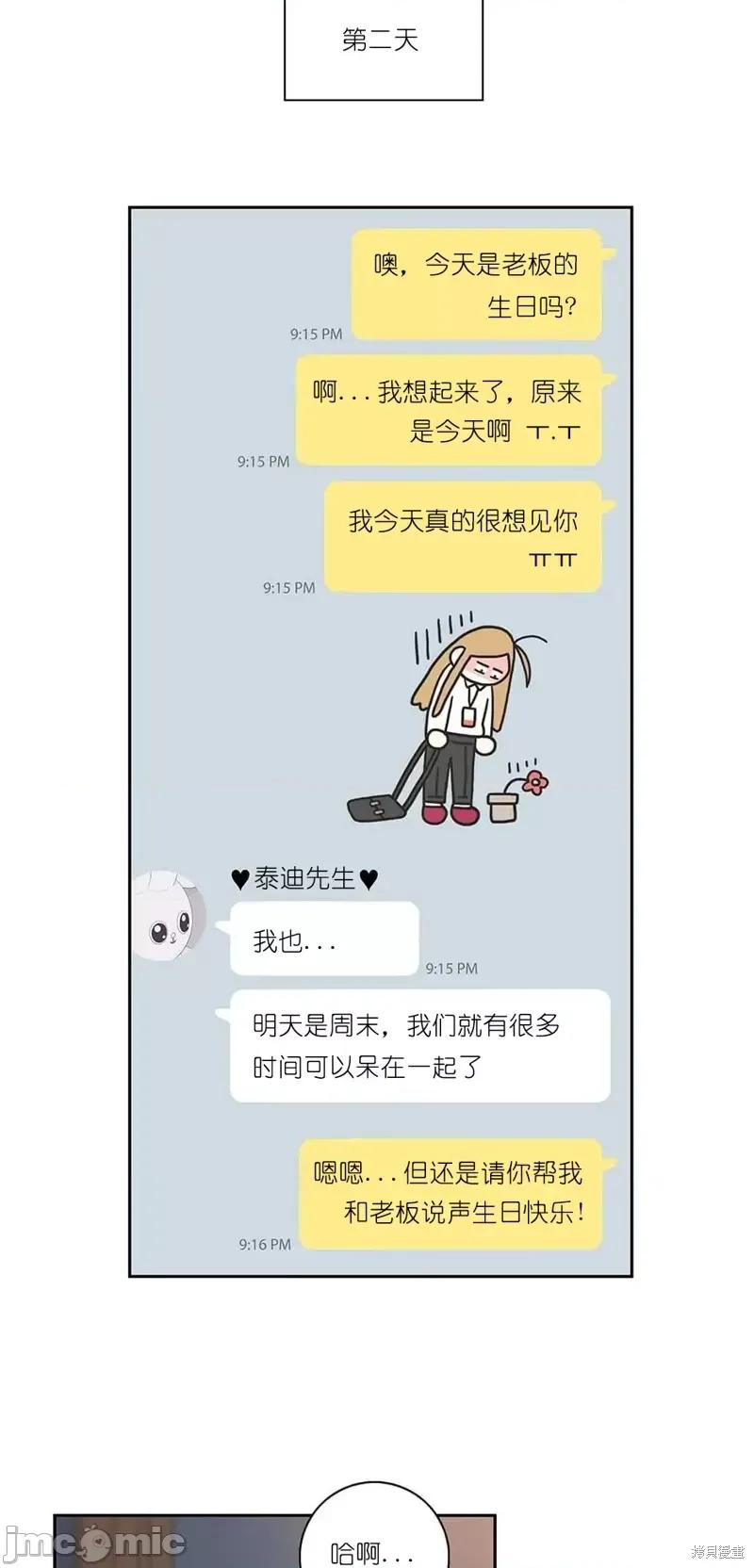 玩具综合体 玩具综合体番外7.zip 第13页
