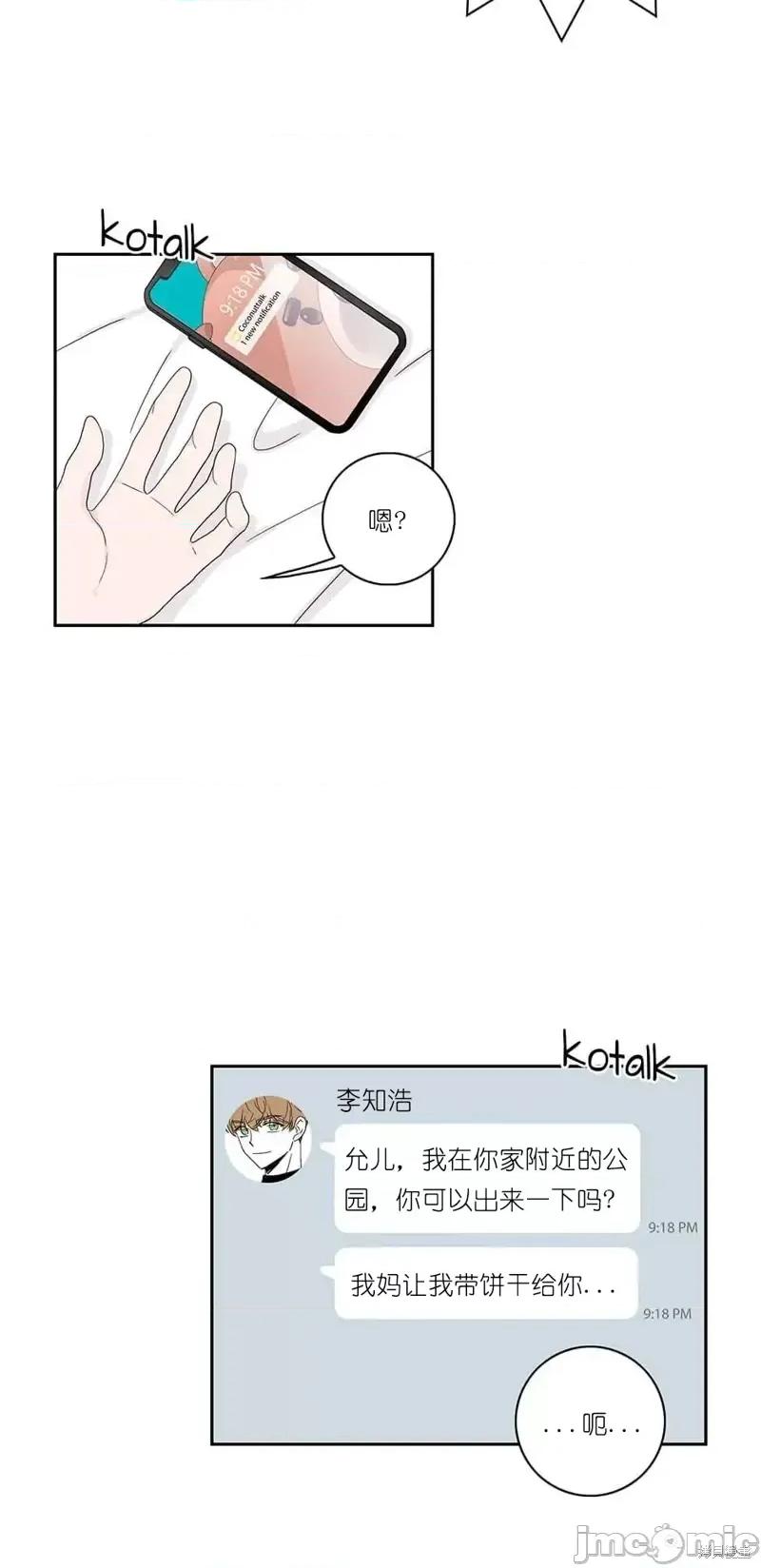 玩具综合体 玩具综合体番外7.zip 第15页