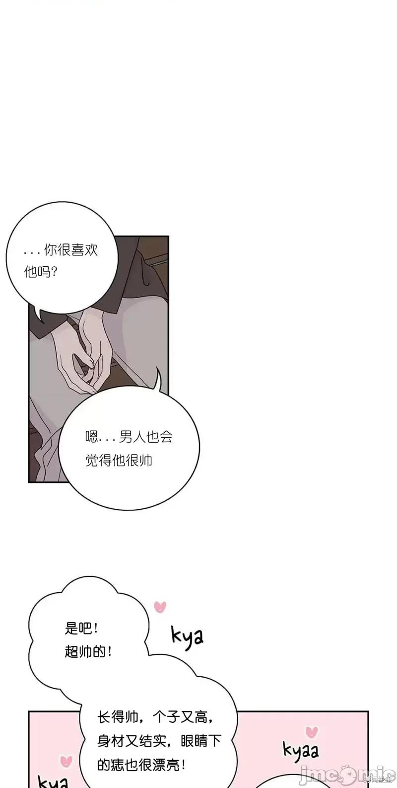 玩具综合体 玩具综合体番外7.zip 第20页