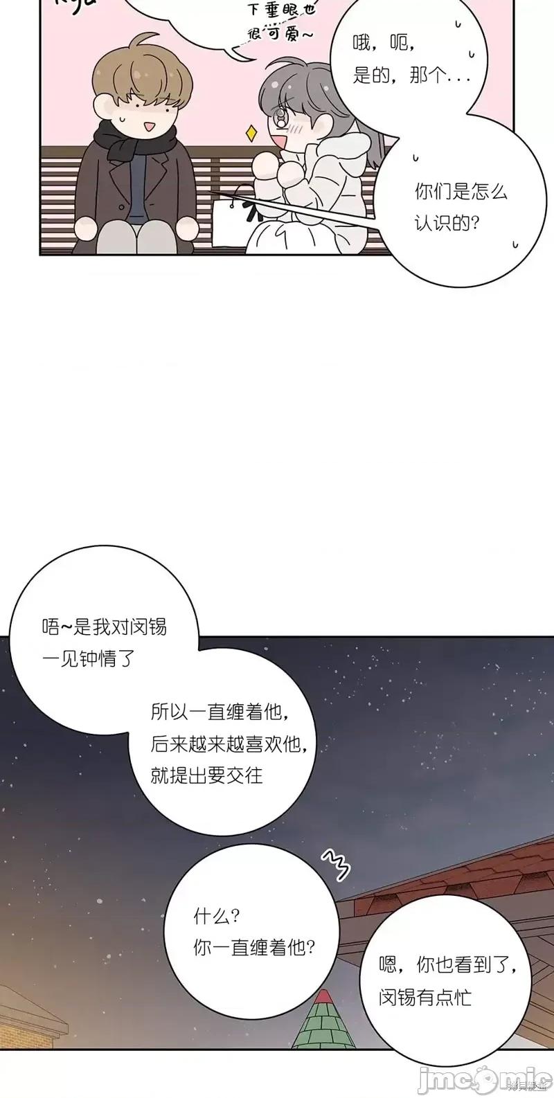 玩具综合体 玩具综合体番外7.zip 第21页