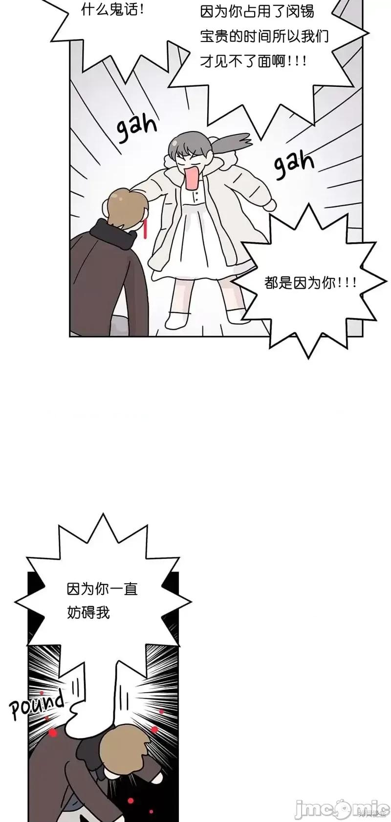 玩具综合体 玩具综合体番外7.zip 第38页