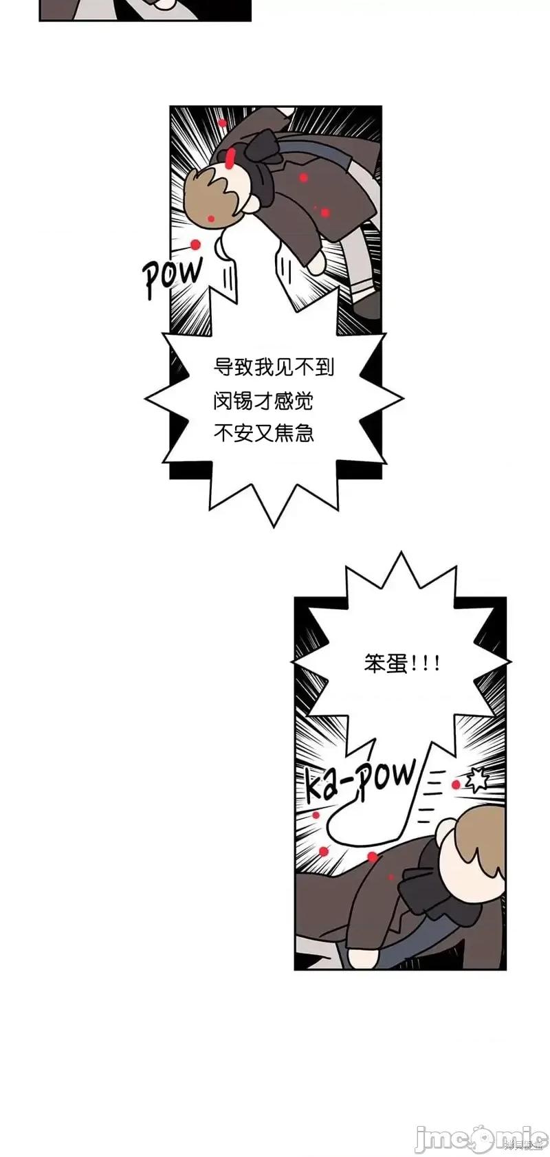 玩具综合体 玩具综合体番外7.zip 第39页