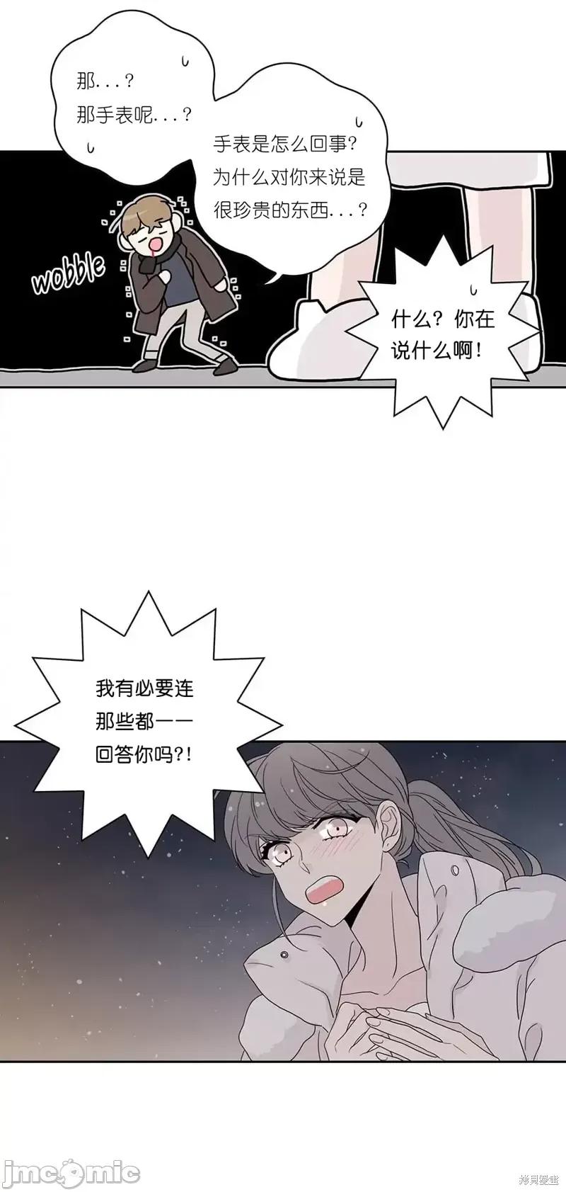 玩具综合体 玩具综合体番外7.zip 第40页