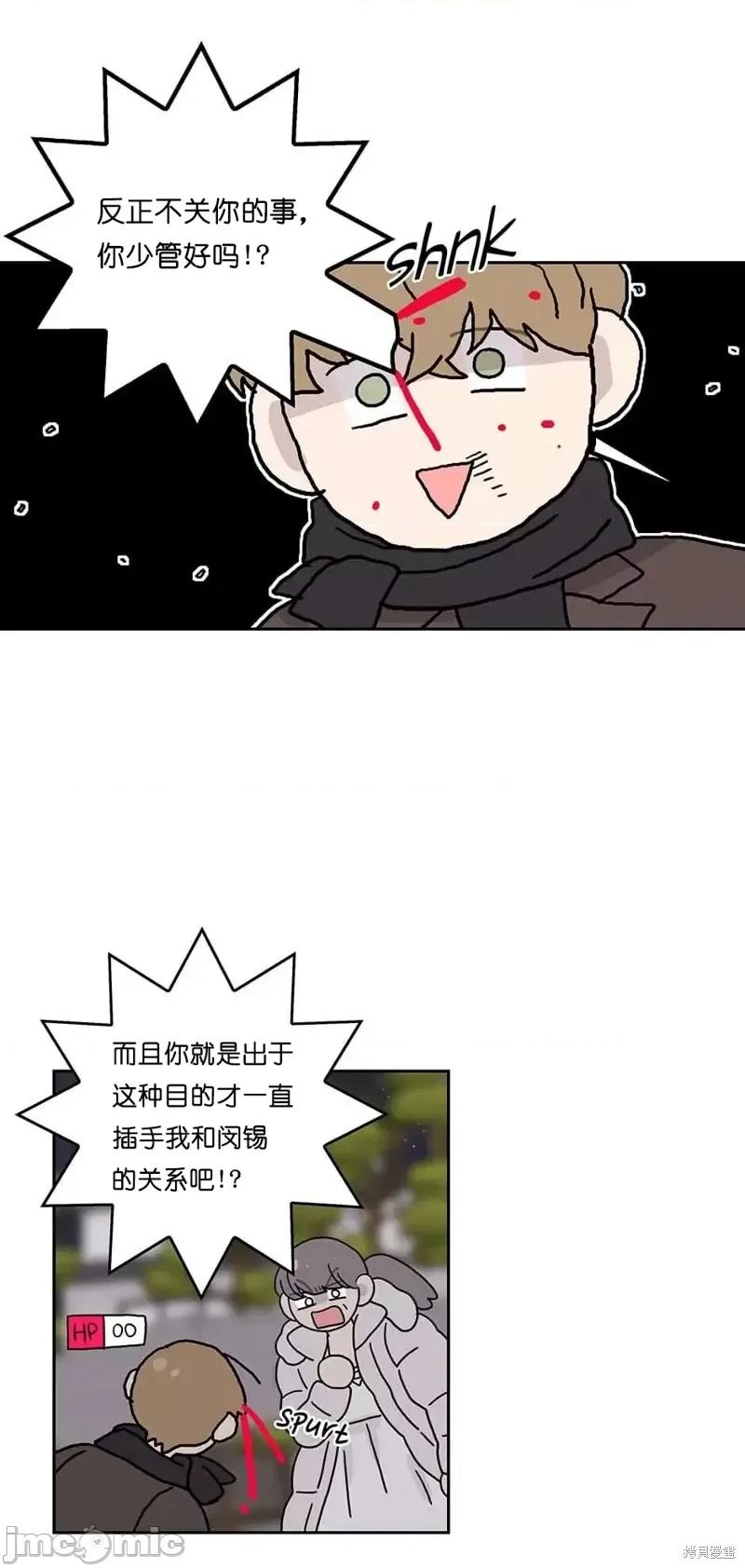 玩具综合体 玩具综合体番外7.zip 第41页