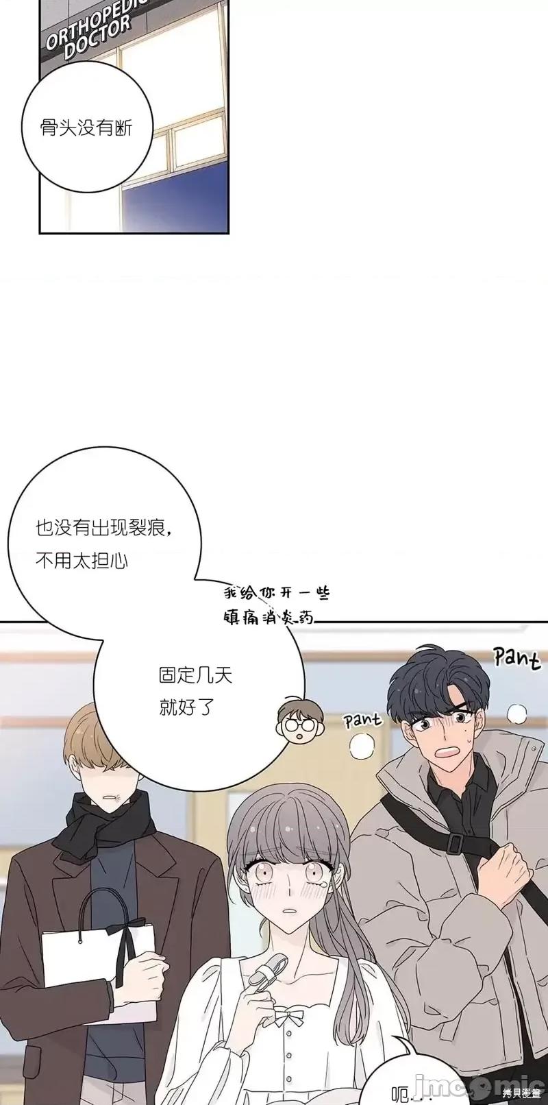 玩具综合体 玩具综合体番外7.zip 第47页