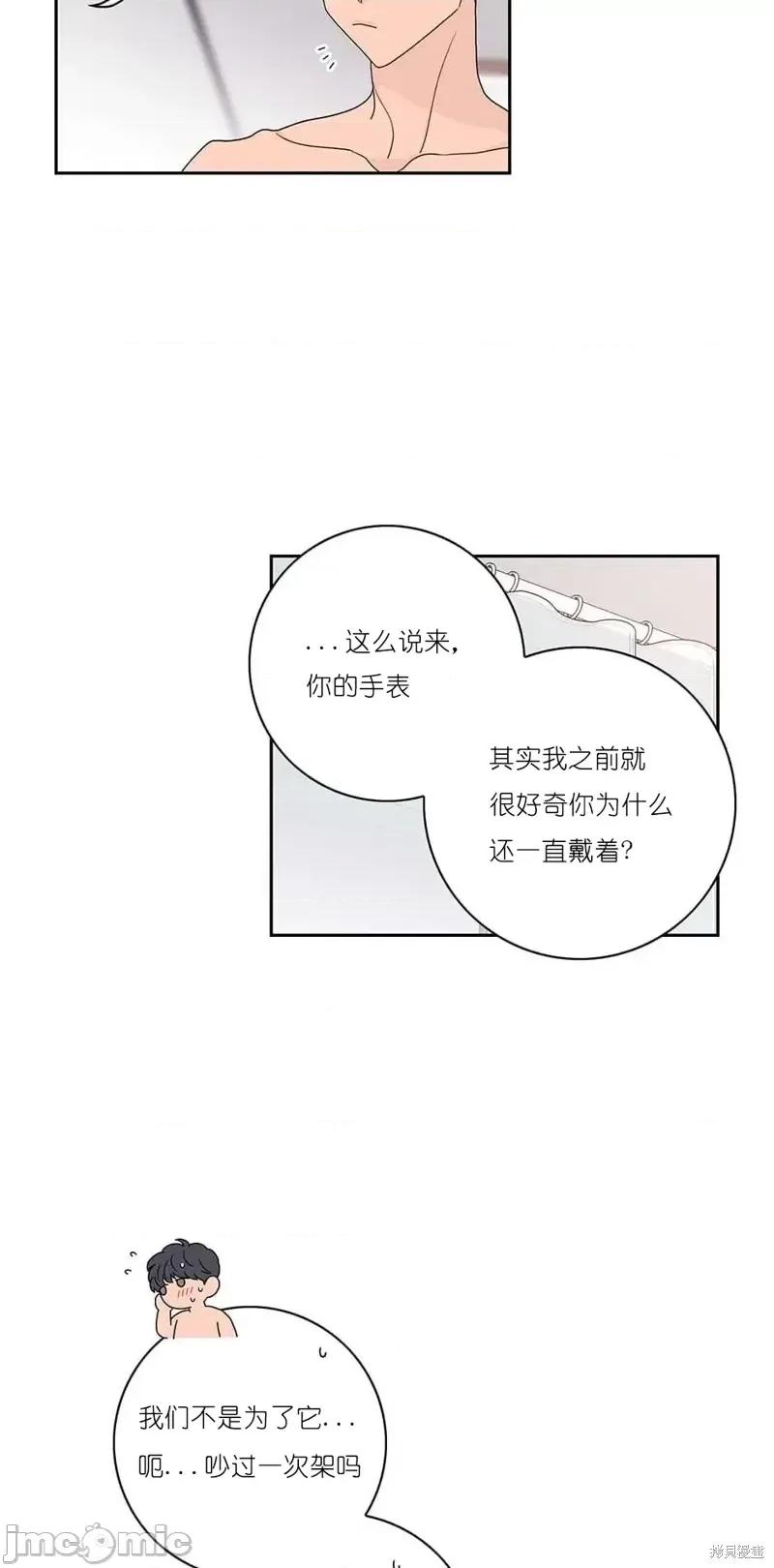 玩具综合体 玩具综合体番外8.zip 第10页