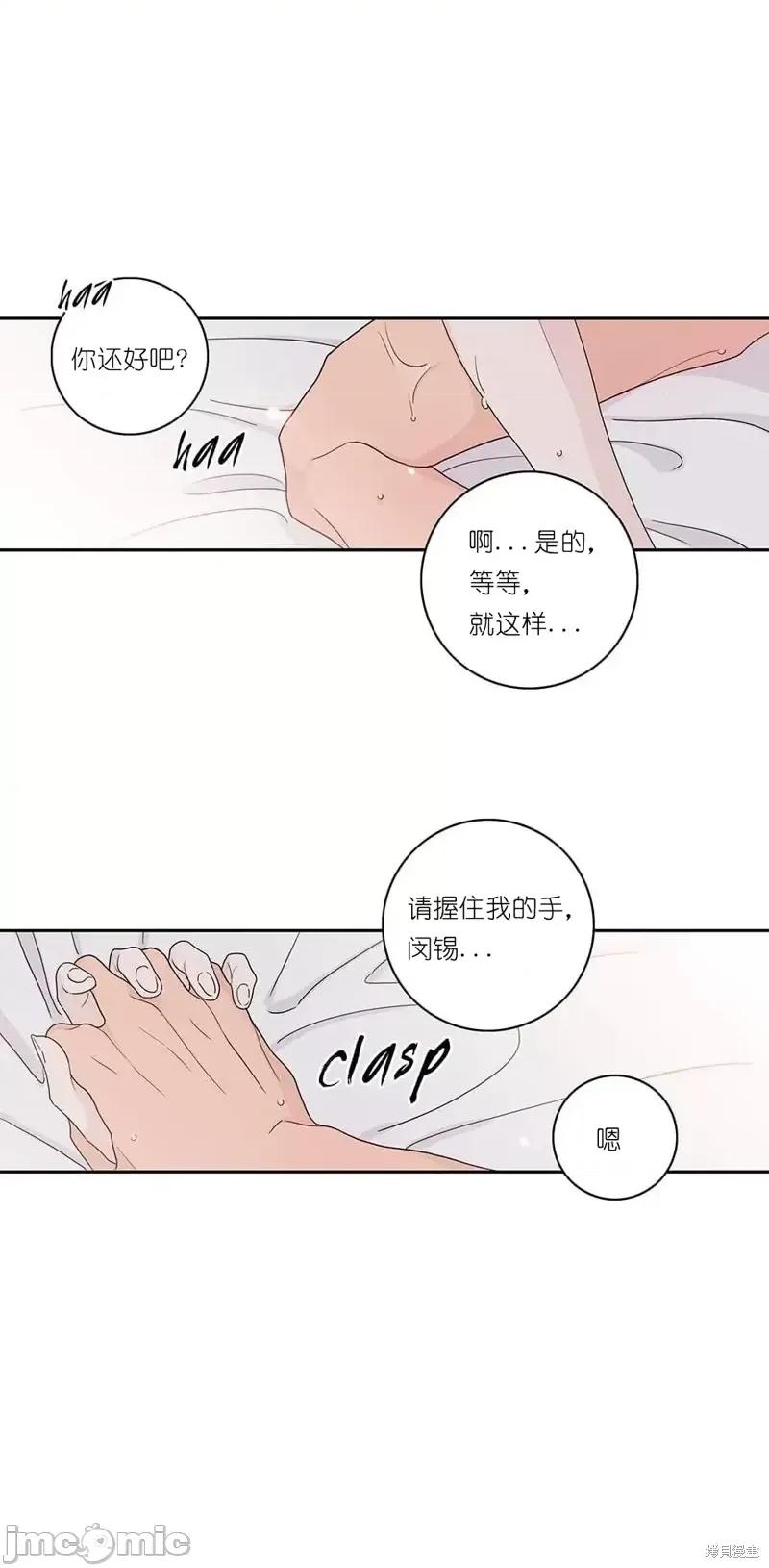 玩具综合体 玩具综合体番外8.zip 第46页