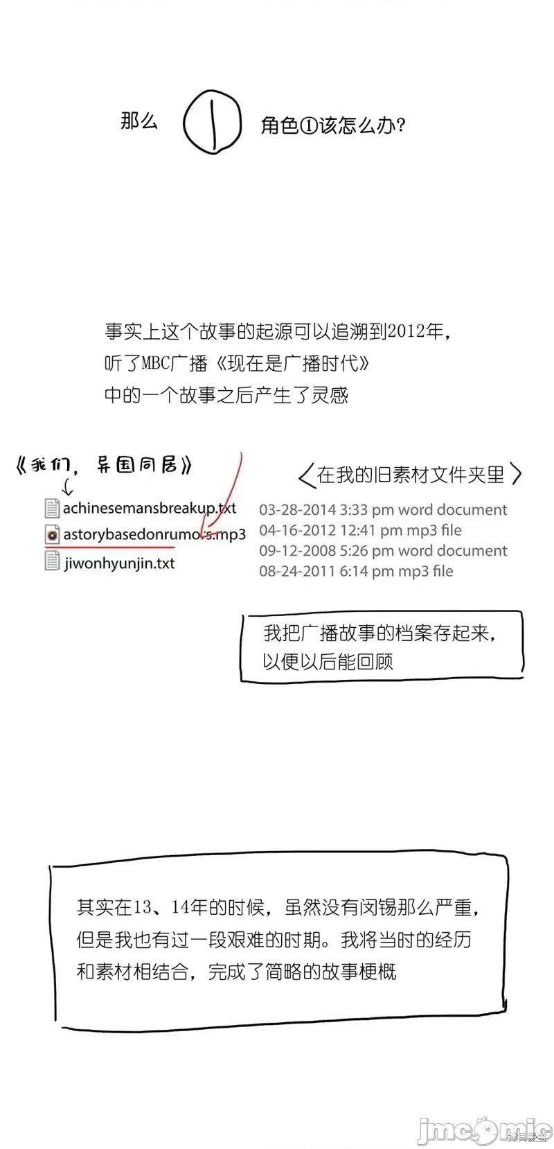 玩具综合体 玩具综合体后记 第6页