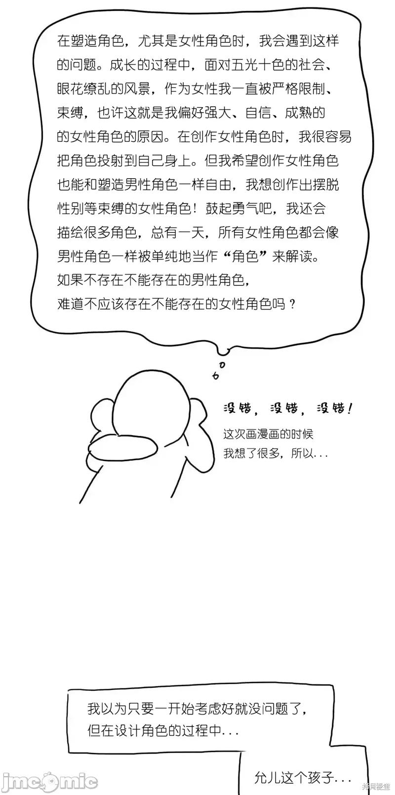 玩具综合体 玩具综合体后记 第13页