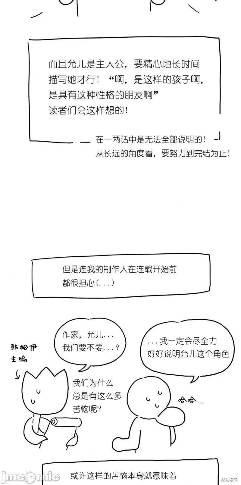 玩具综合体 玩具综合体后记 第16页
