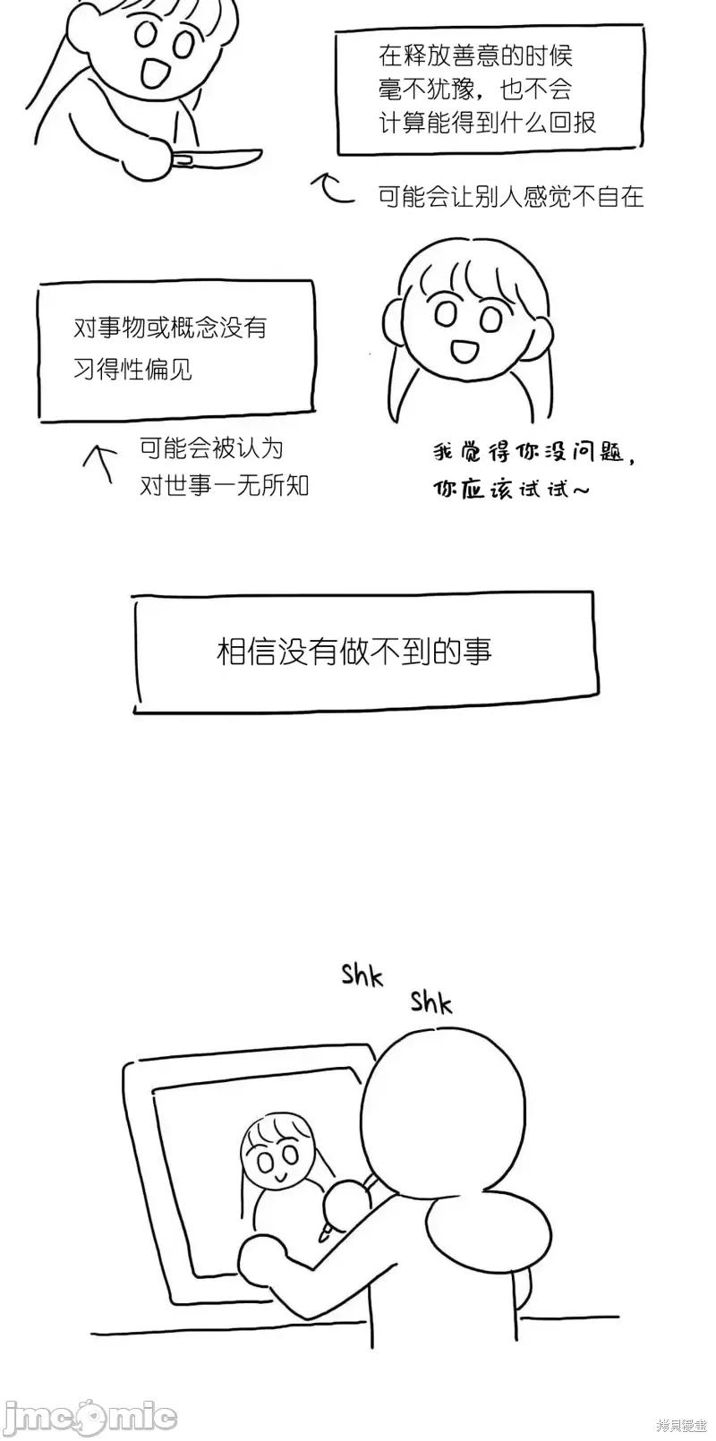 玩具综合体 玩具综合体后记 第18页