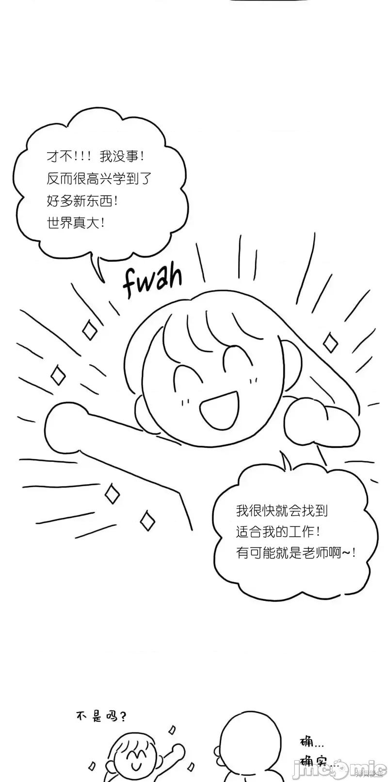 玩具综合体 玩具综合体后记 第21页