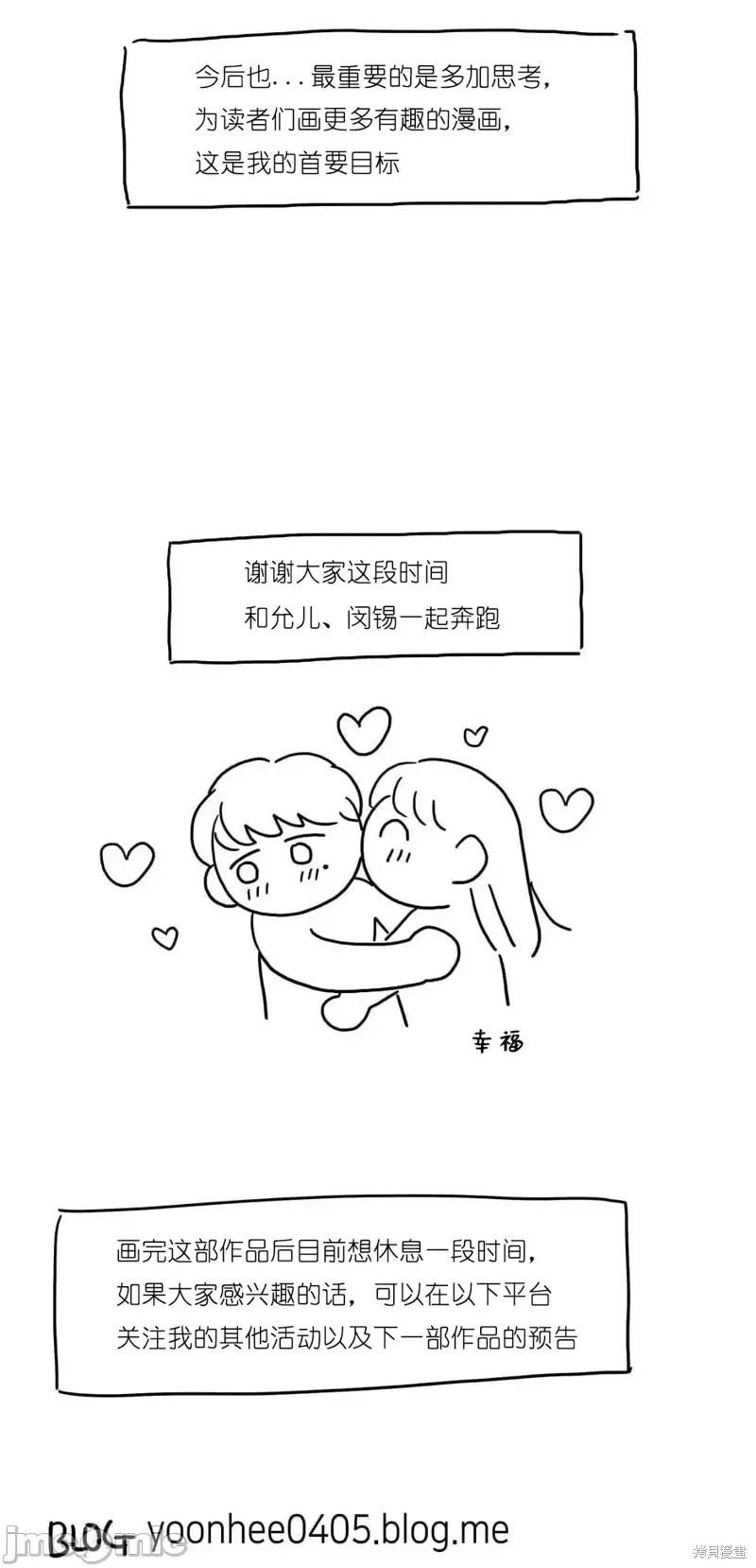 玩具综合体 玩具综合体后记 第29页