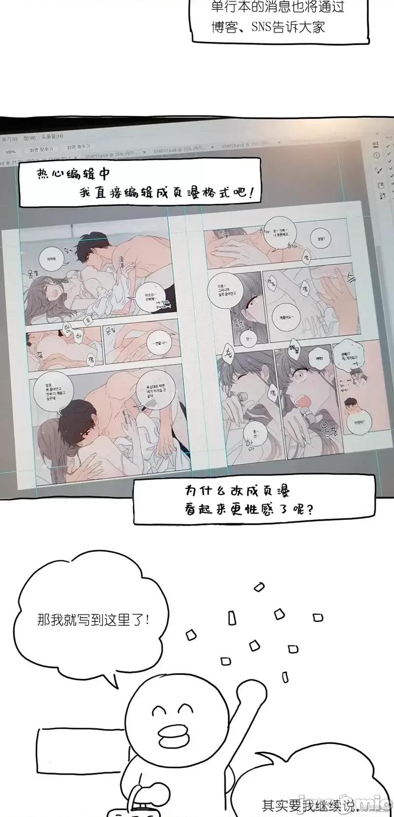 玩具综合体 玩具综合体后记 第31页