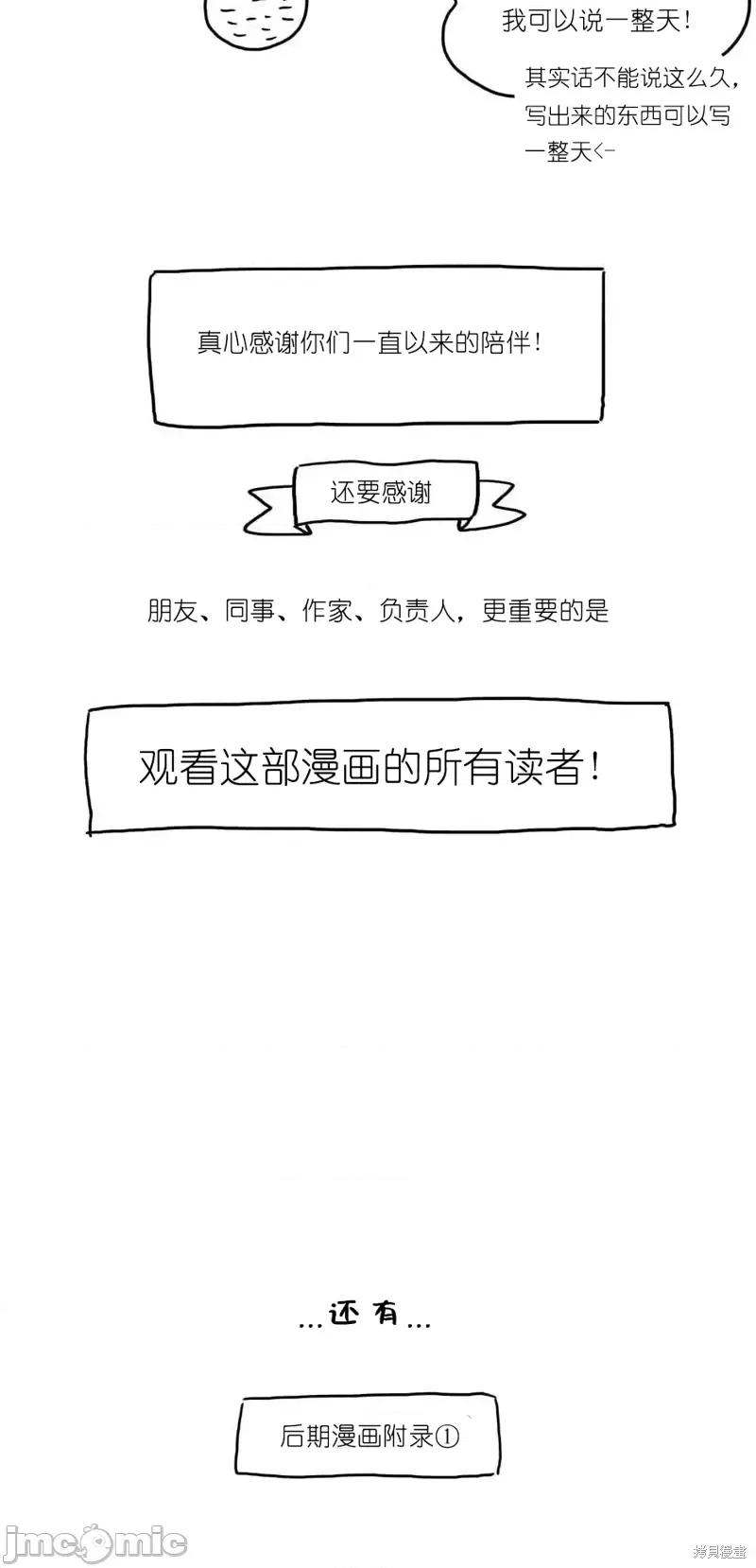 玩具综合体 玩具综合体后记 第32页