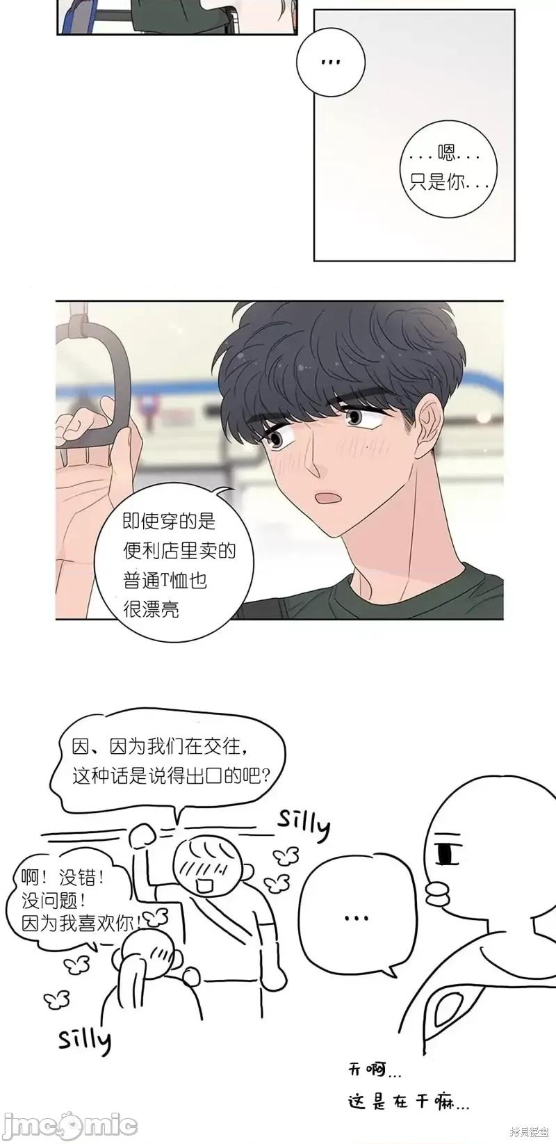 玩具综合体 玩具综合体后记 第40页