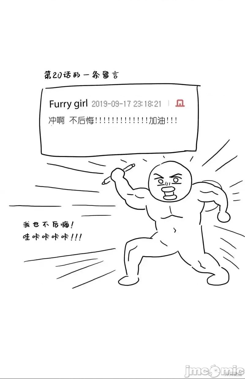 玩具综合体 玩具综合体后记 第43页