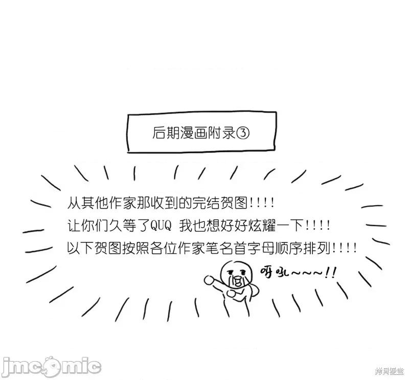 玩具综合体 玩具综合体后记 第44页