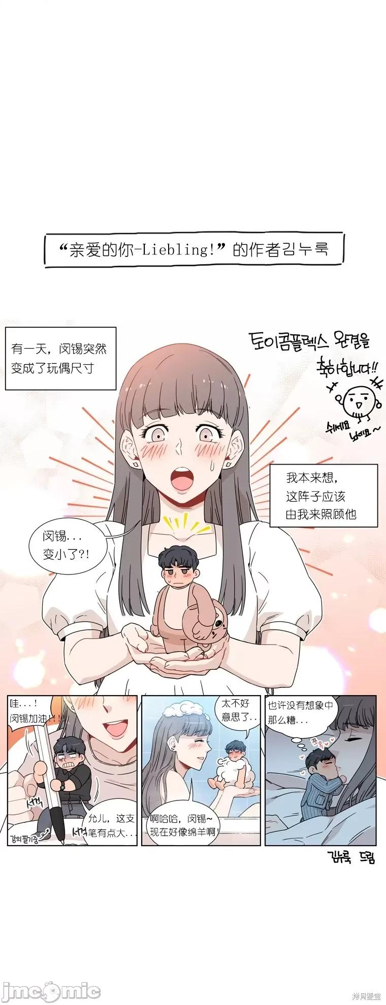 玩具综合体 玩具综合体后记 第47页