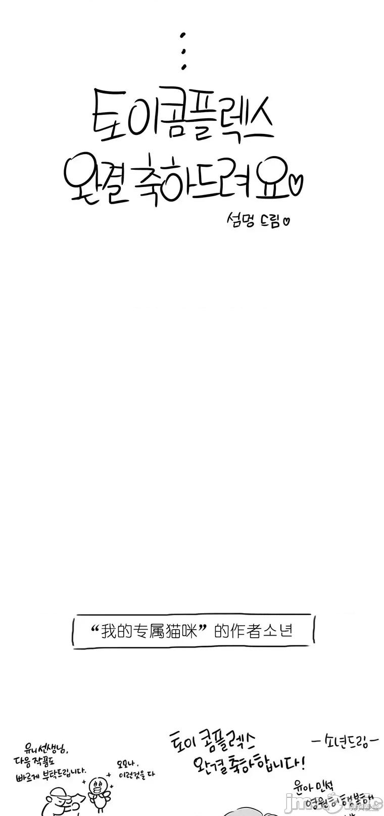玩具综合体 玩具综合体后记 第52页