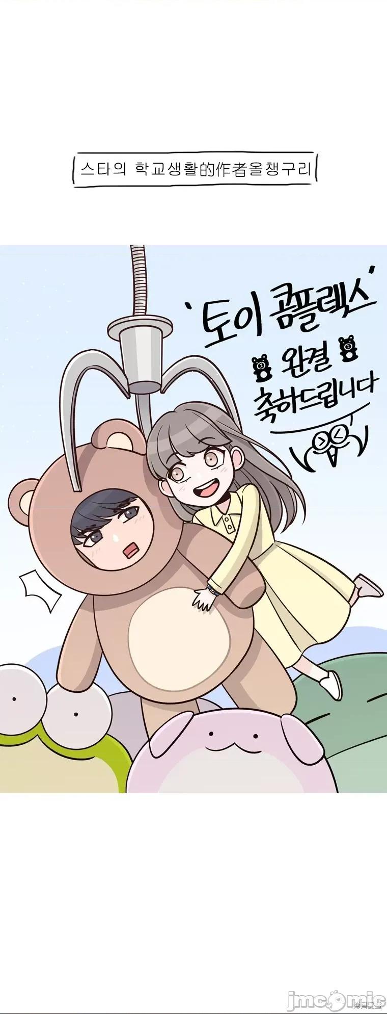玩具综合体 玩具综合体后记 第56页