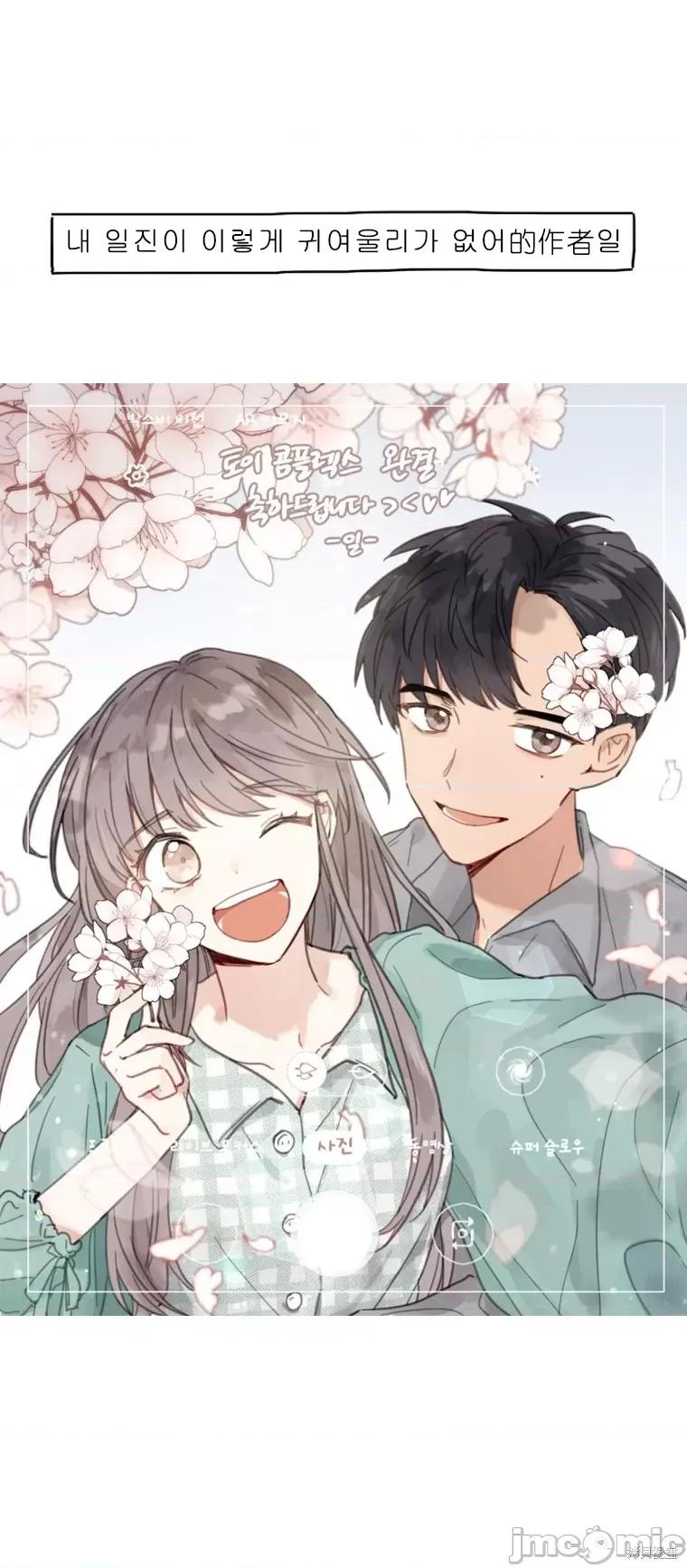 玩具综合体 玩具综合体后记 第59页