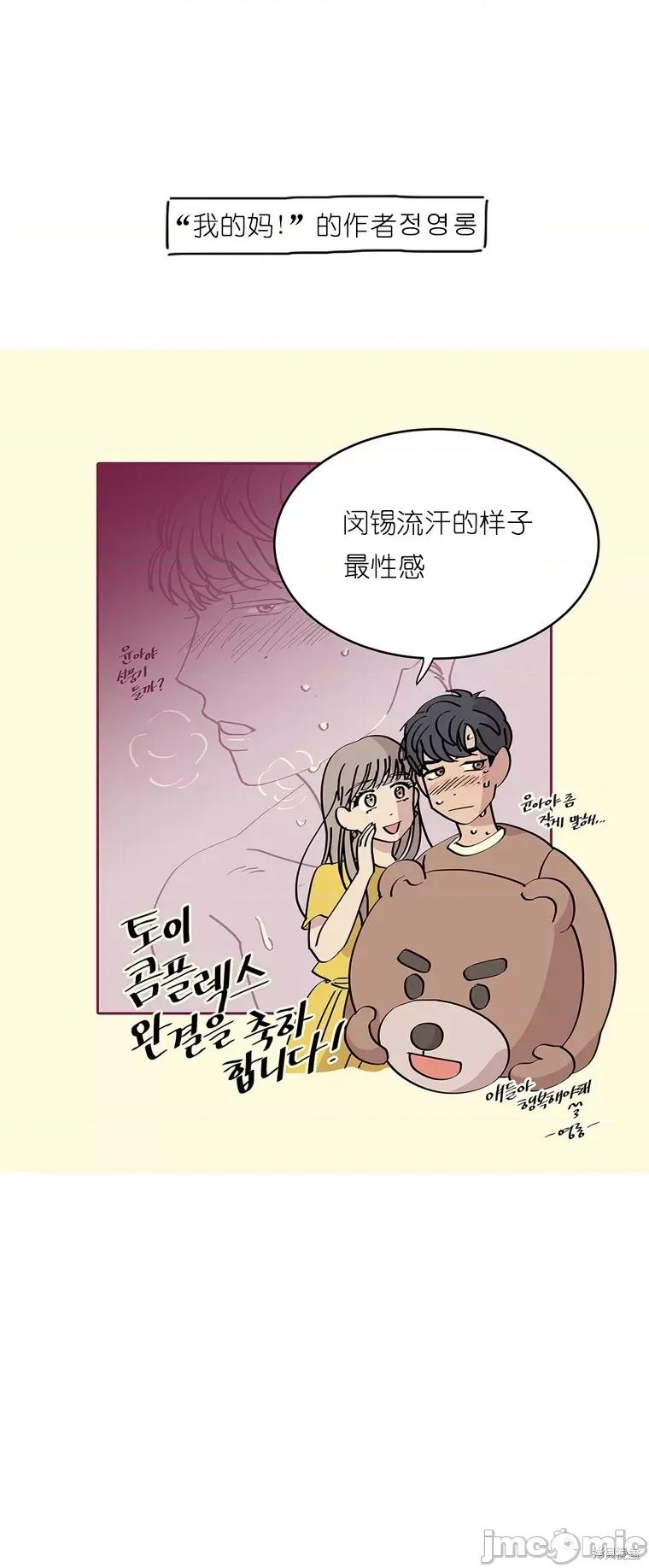 玩具综合体 玩具综合体后记 第60页