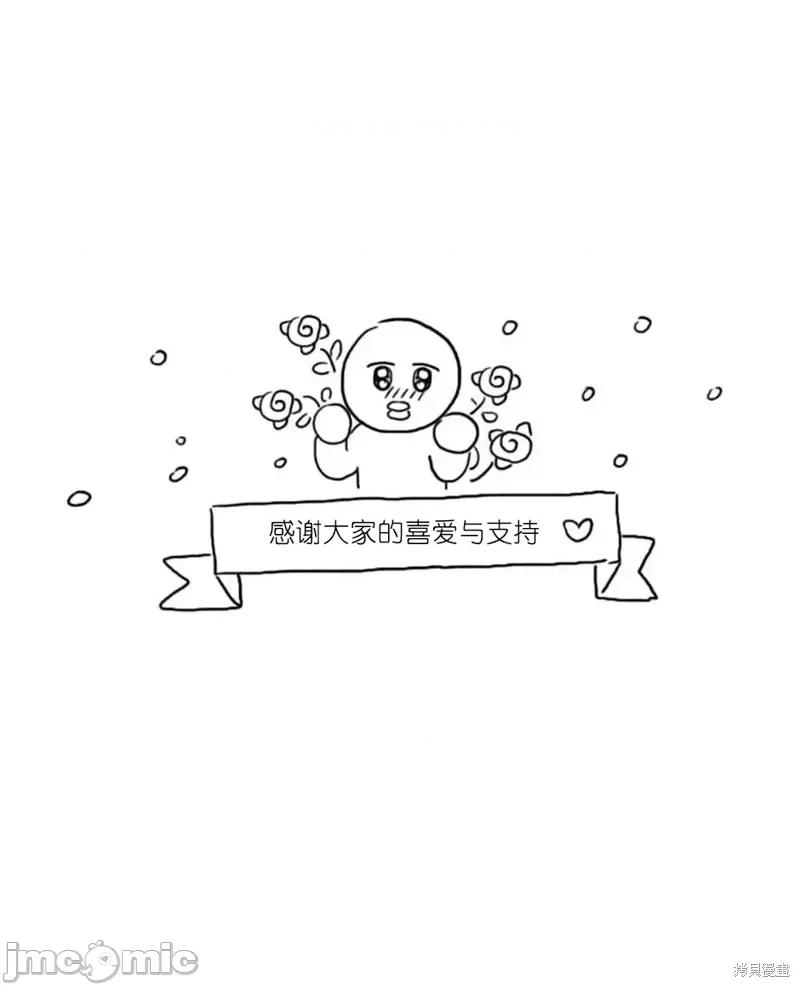玩具综合体 玩具综合体后记 第61页