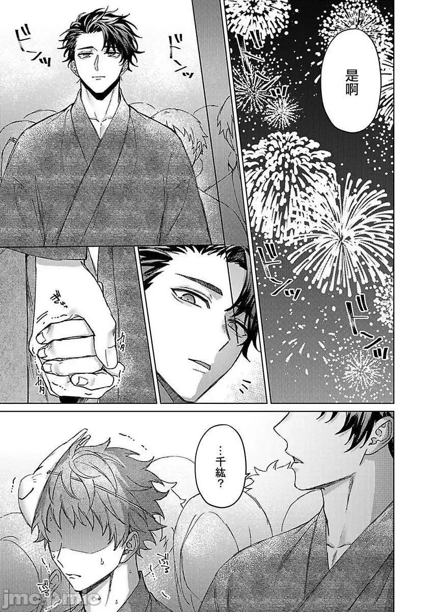 纯朴棒球男孩尝到男人滋味以后 纯朴棒球男孩尝到男人滋味以后 Ch. 1-3 [冒险者工会] [八重咲らい] 纯朴球儿がオトコを知ったら。 第1-3话 [中国翻译] 第77页