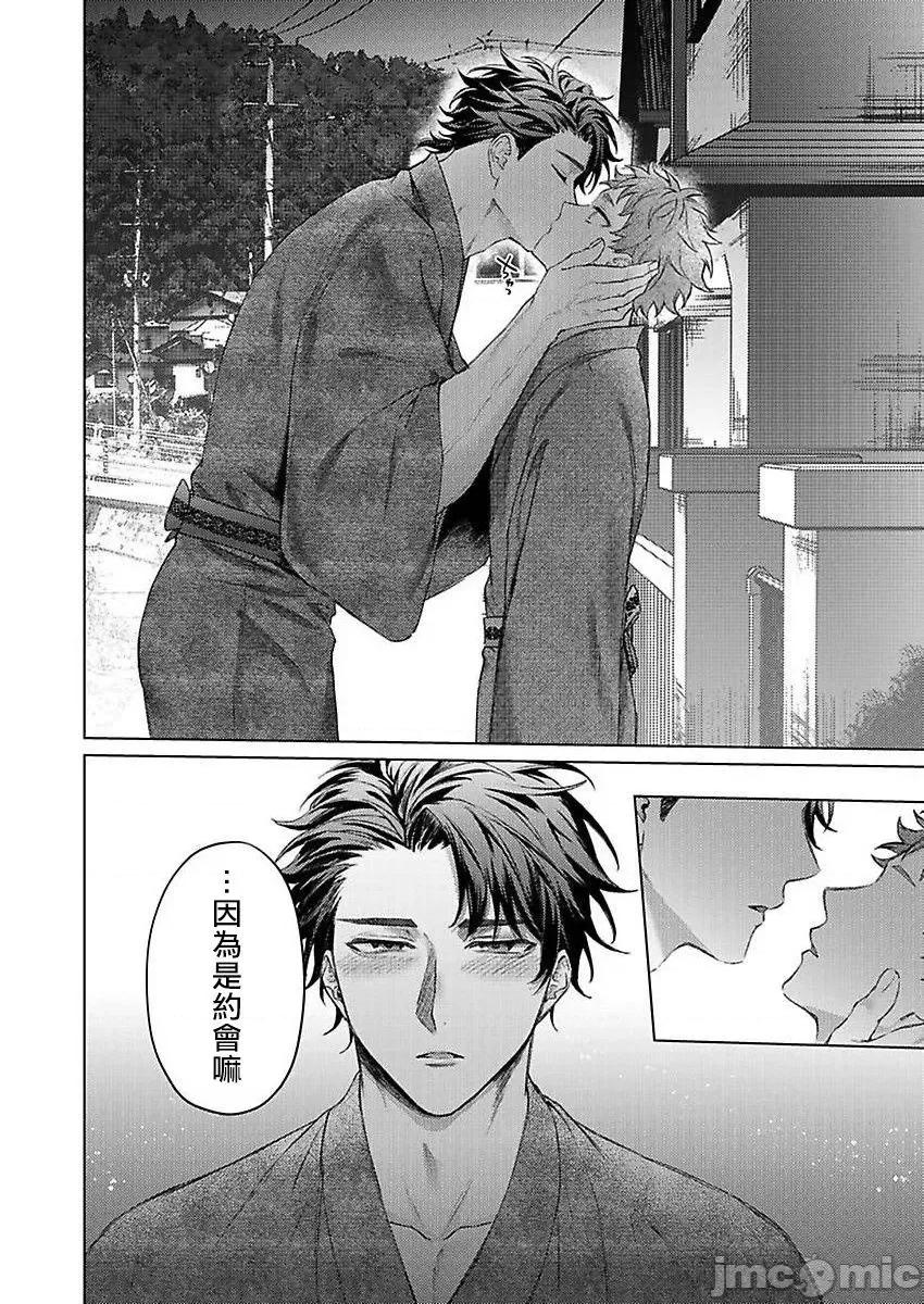 纯朴棒球男孩尝到男人滋味以后 [八重咲らい] 纯朴球儿がオトコを知ったら。 第4话 第10页