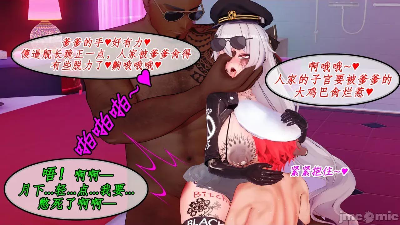 我的媚黑婊子女武神-淫妻月下篇 [NMDLHT]我的媚黑婊子女武神-淫妻月下篇 第148页