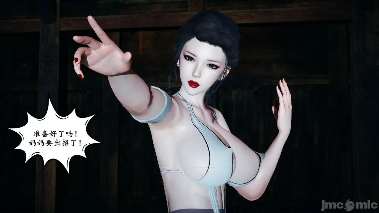 美母武斗家 [decyiqi3] 美母武斗家（上篇）- 败北的美母 第4页