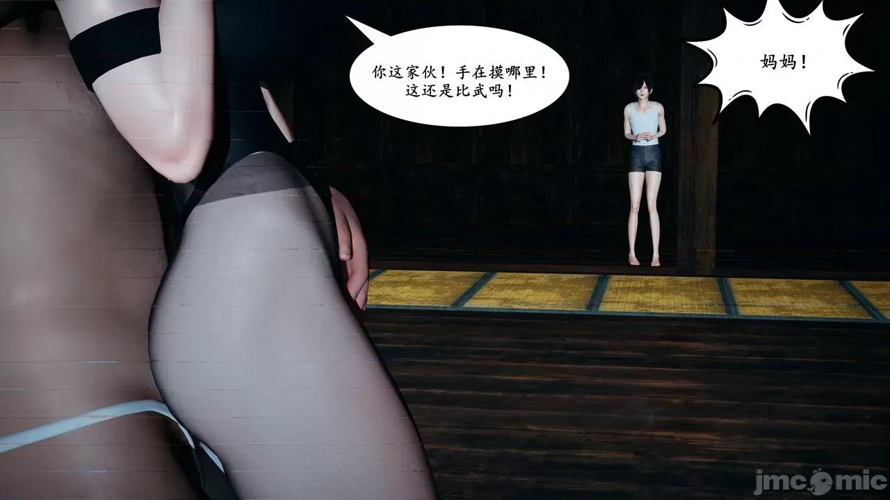 美母武斗家 [decyiqi3] 美母武斗家（上篇）- 败北的美母 第32页