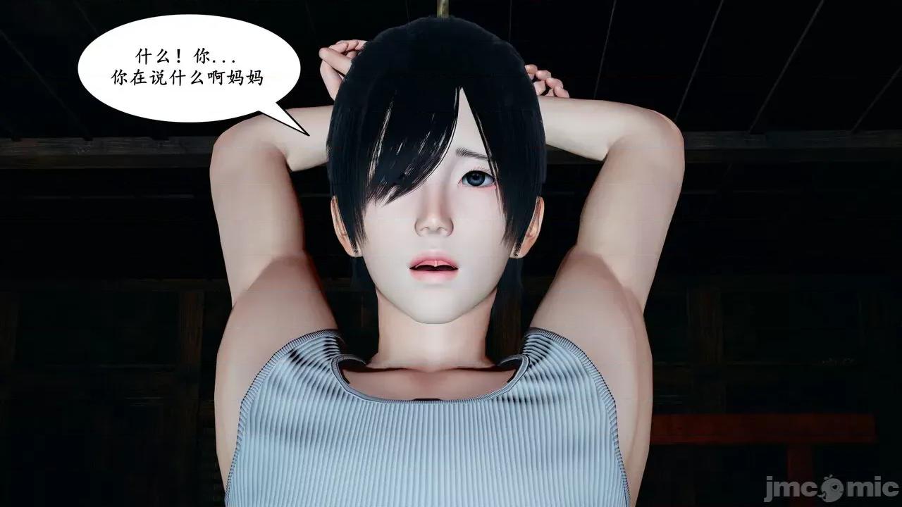 美母武斗家 [decyiqi3] 美母武斗家（上篇）- 败北的美母 第80页