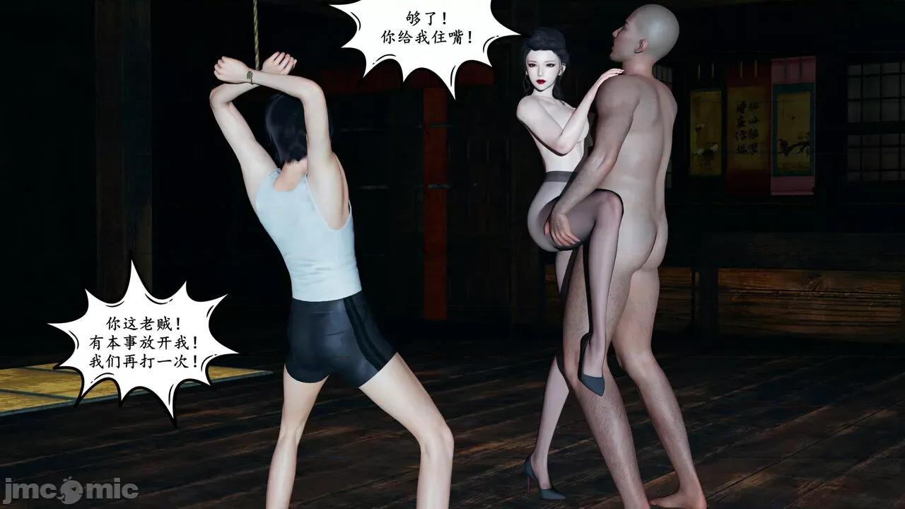 美母武斗家 [decyiqi3] 美母武斗家（上篇）- 败北的美母 第84页