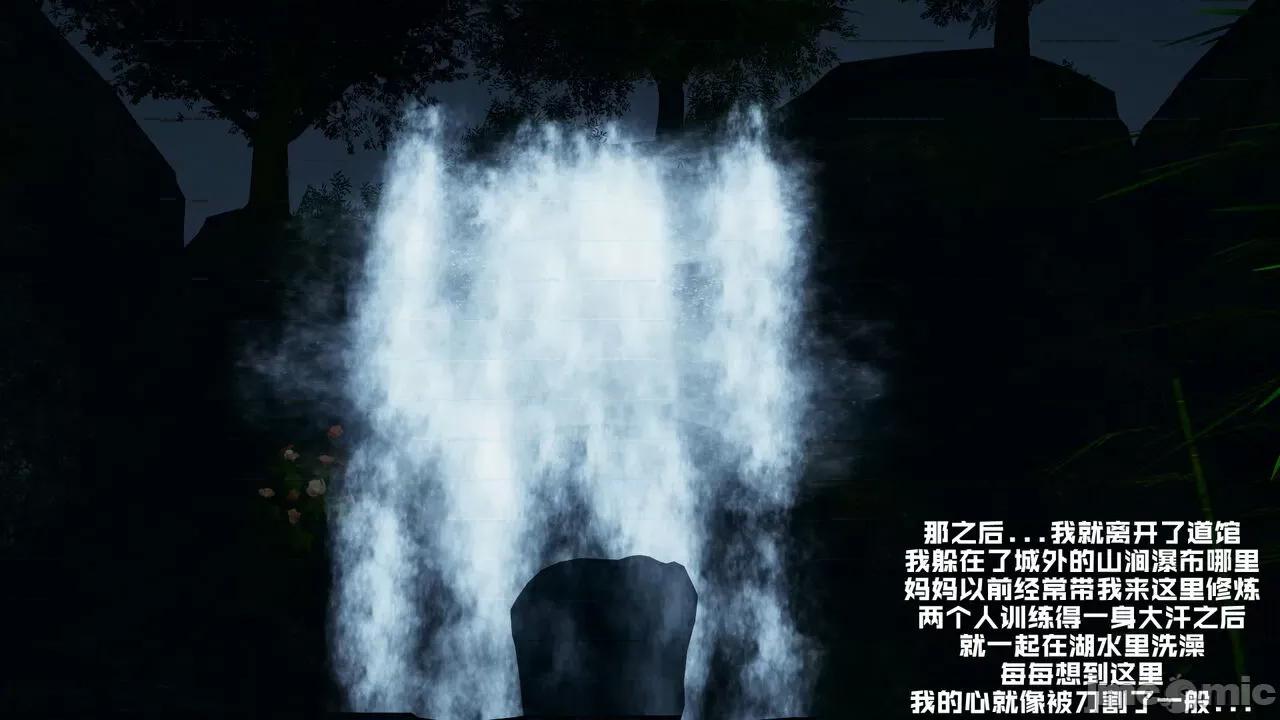 美母武斗家 [decyiqi3] 美母武斗家（上篇）- 败北的美母 第90页