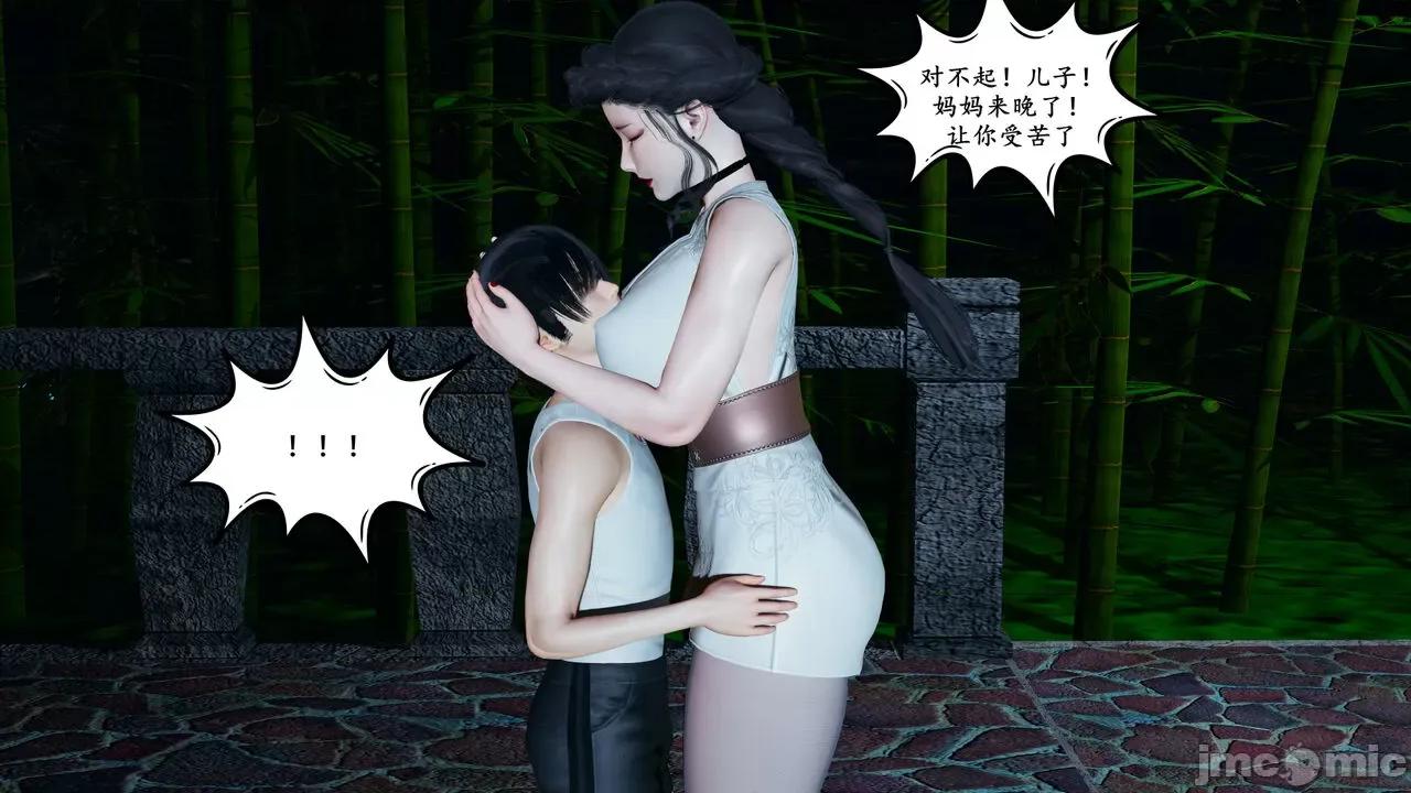 美母武斗家 [decyiqi3] 美母武斗家（上篇）- 败北的美母 第97页