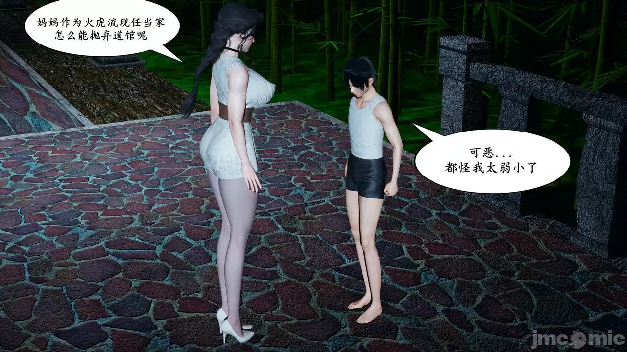 美母武斗家 [decyiqi3] 美母武斗家（上篇）- 败北的美母 第104页