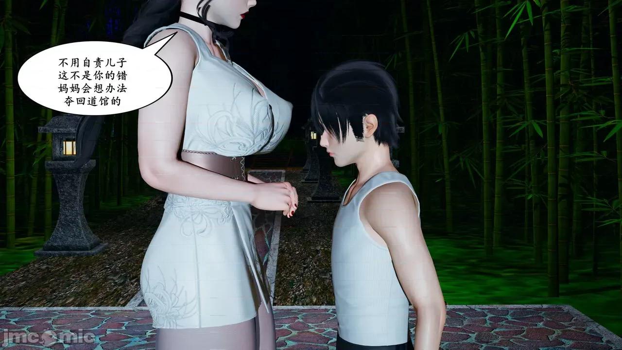 美母武斗家 [decyiqi3] 美母武斗家（上篇）- 败北的美母 第105页