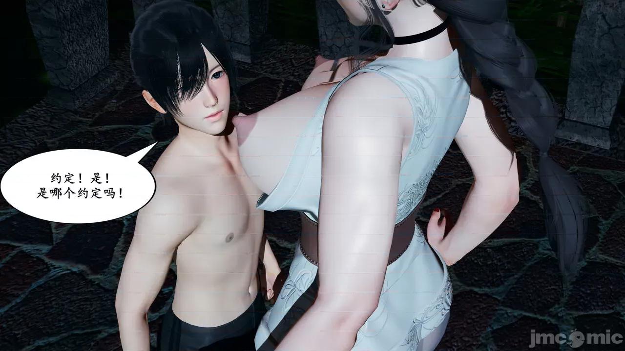 美母武斗家 [decyiqi3] 美母武斗家（上篇）- 败北的美母 第107页