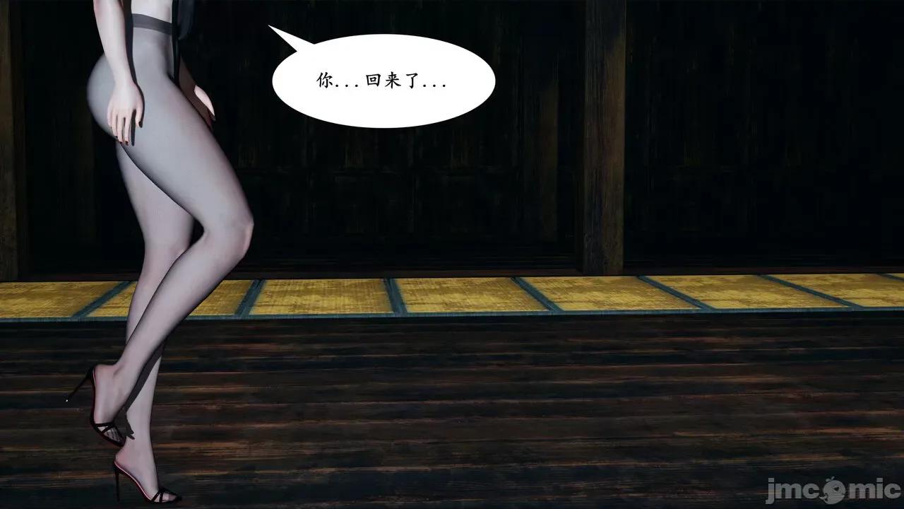 美母武斗家 [decyiqi3]美母武斗家（下篇）-我要保护妈妈！ 第2页