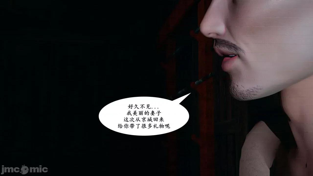 美母武斗家 [decyiqi3]美母武斗家（下篇）-我要保护妈妈！ 第3页