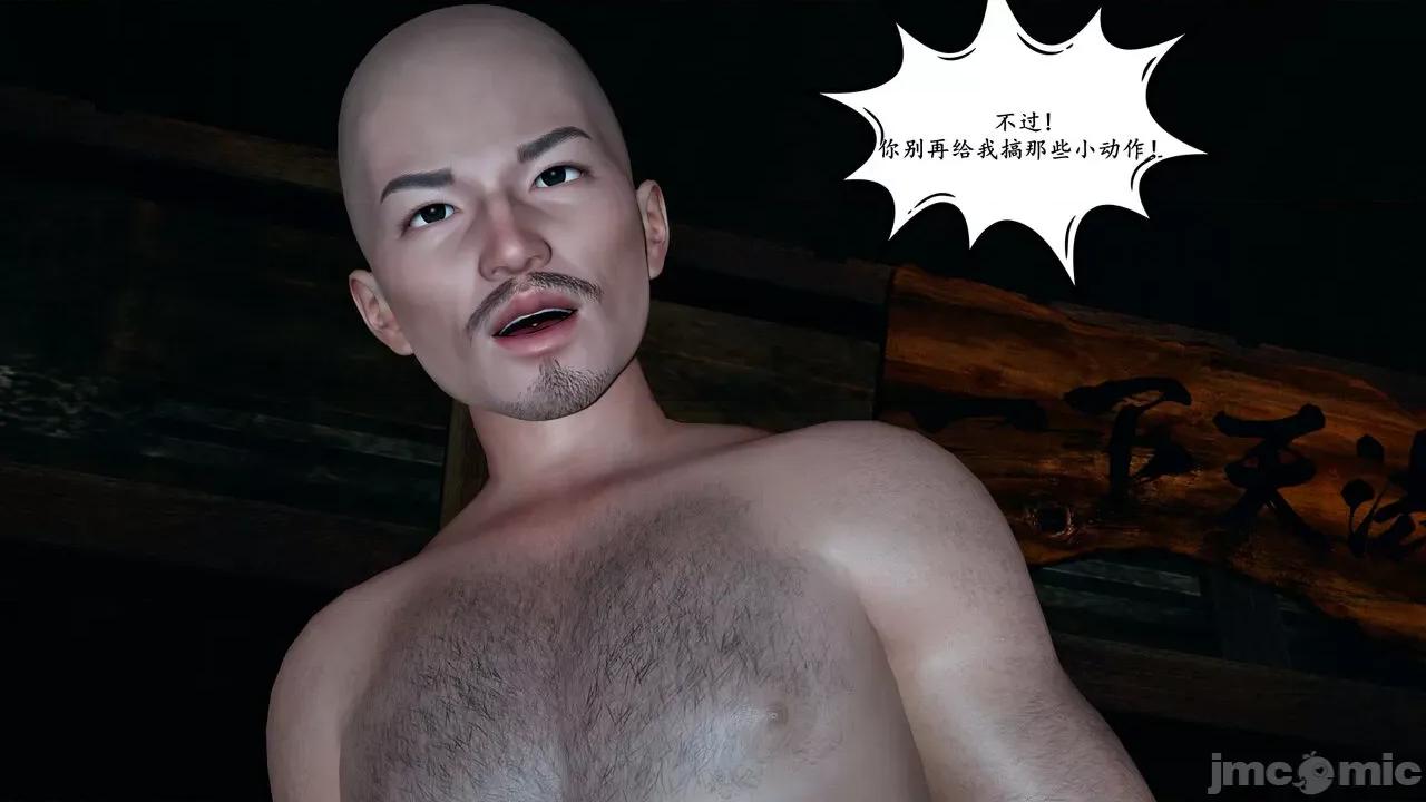 美母武斗家 [decyiqi3]美母武斗家（下篇）-我要保护妈妈！ 第6页