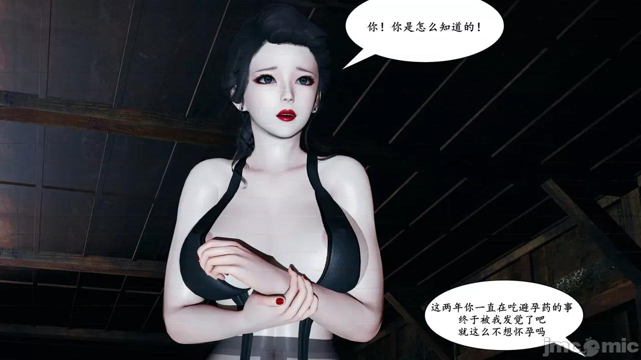 美母武斗家 [decyiqi3]美母武斗家（下篇）-我要保护妈妈！ 第7页