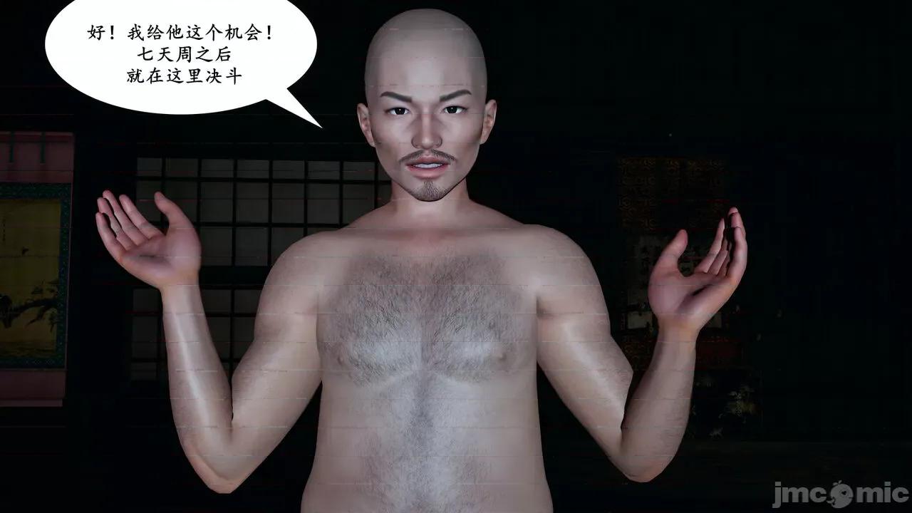 美母武斗家 [decyiqi3]美母武斗家（下篇）-我要保护妈妈！ 第9页