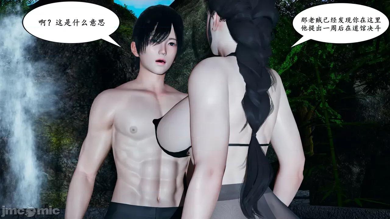 美母武斗家 [decyiqi3]美母武斗家（下篇）-我要保护妈妈！ 第17页