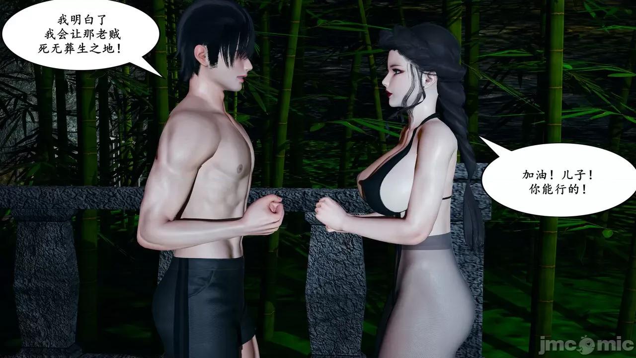 美母武斗家 [decyiqi3]美母武斗家（下篇）-我要保护妈妈！ 第19页