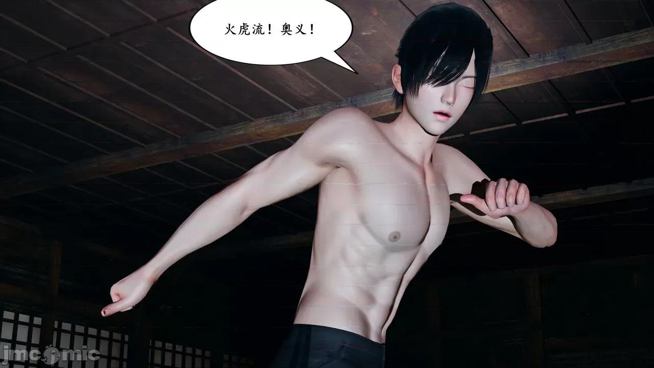 美母武斗家 [decyiqi3]美母武斗家（下篇）-我要保护妈妈！ 第77页