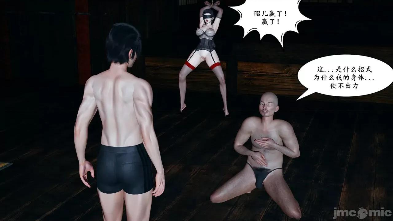 美母武斗家 [decyiqi3]美母武斗家（下篇）-我要保护妈妈！ 第80页